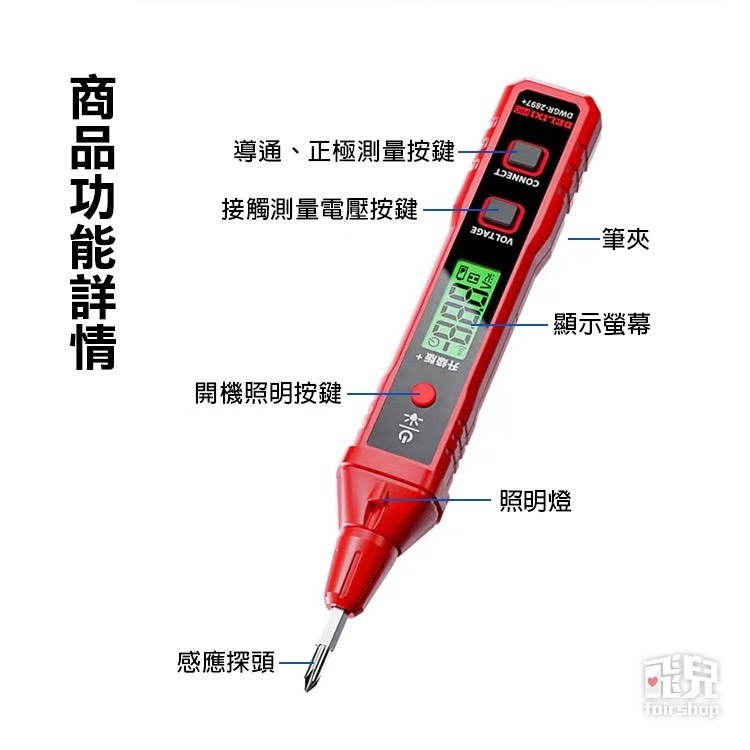 最新款400V《德力西升級款測電筆 R2897+》電筆 萬用電表 測電 試電筆 檢電筆 電線檢測【飛兒】11-2-21-細節圖9