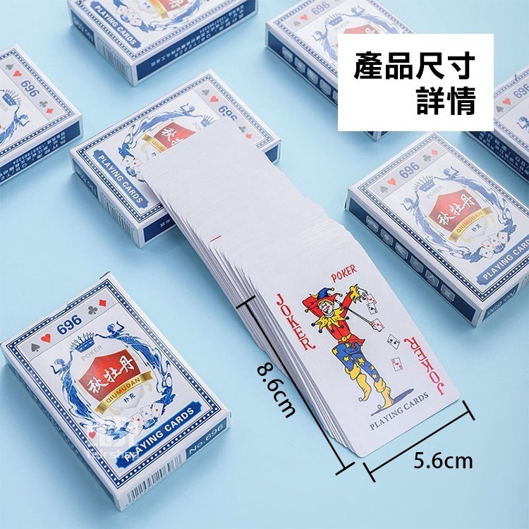 送收納盒《撲克牌》紙牌 桌遊 德州撲克 大老二 排七 撿紅點 魔術 益智遊戲 聚會活動 休閒 娛樂【飛兒】3-3-39-細節圖8