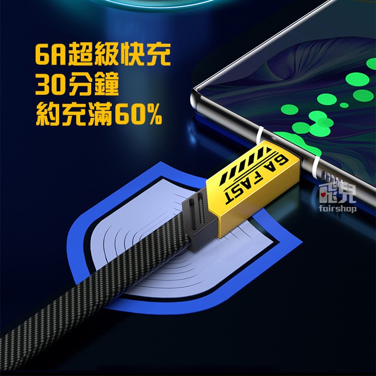 《wekome戰甲充電線 USB to C/8Pin》快充 數據線 傳輸線 WDC-190a/190i 【飛兒】Z19-細節圖2