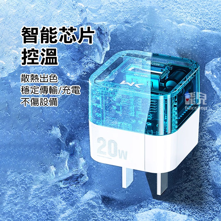 《wekome先鋒透明充電器 PD20W+QC18W》WP-U149 快充 豆腐頭 充電座 充電頭【飛兒】Z27-細節圖4