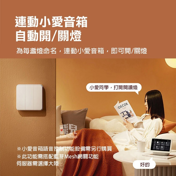 《小米牆壁開關》零火版/無線 單鍵/雙鍵/三鍵 需搭配網關 智能開關 遠端遙控【飛兒】23-1-63~66-細節圖3