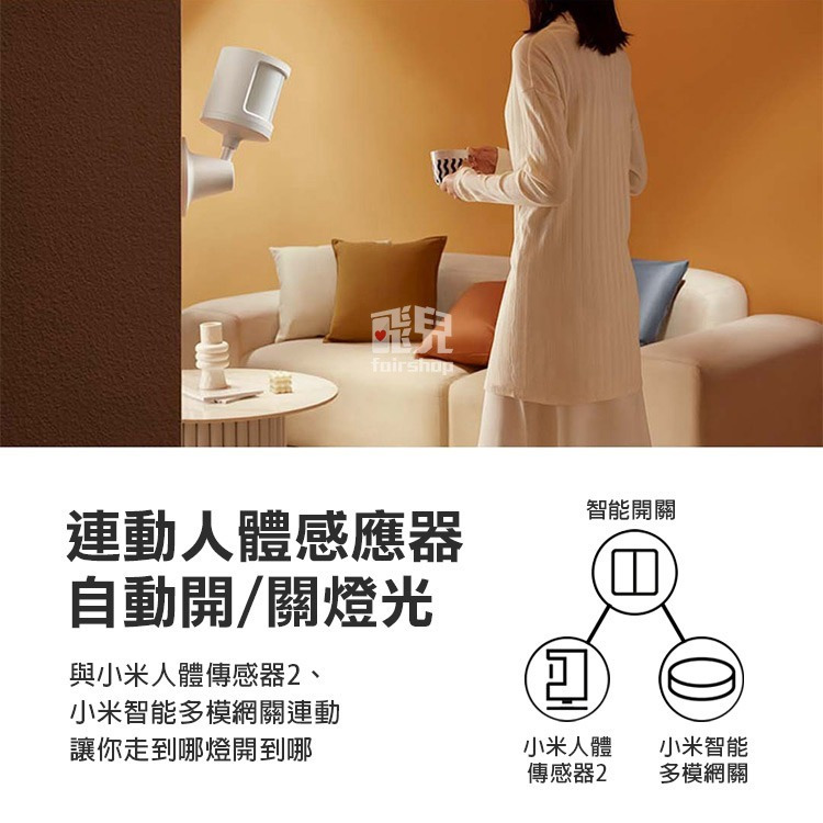 《小米牆壁開關》零火版/無線 單鍵/雙鍵/三鍵 需搭配網關 智能開關 遠端遙控【飛兒】23-1-63~66-細節圖5