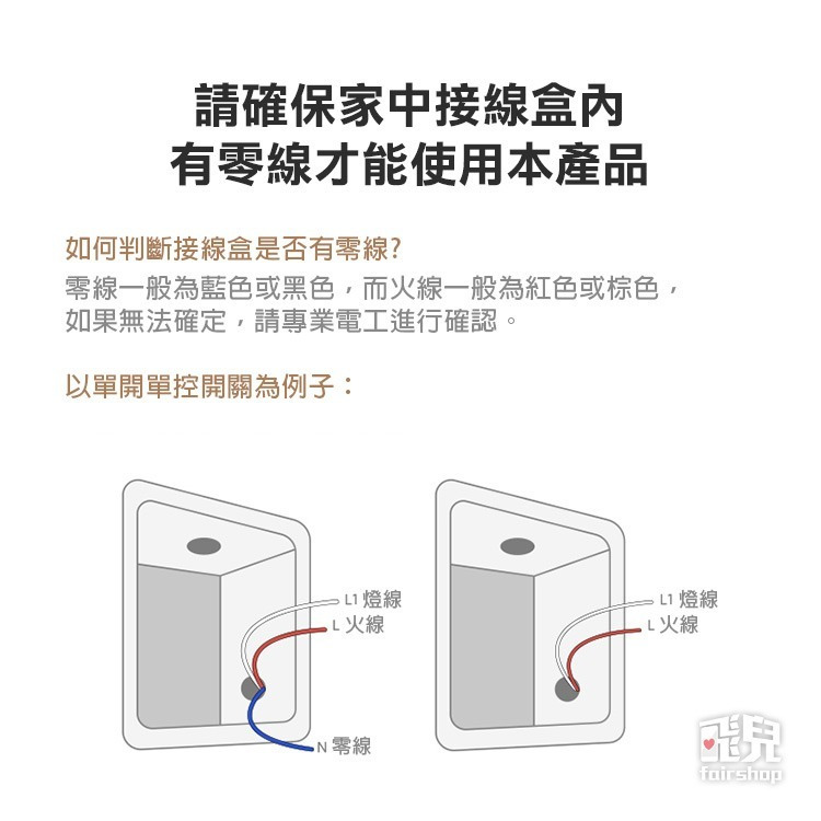 《小米牆壁開關》零火版/無線 單鍵/雙鍵/三鍵 需搭配網關 智能開關 遠端遙控【飛兒】23-1-63~66-細節圖8