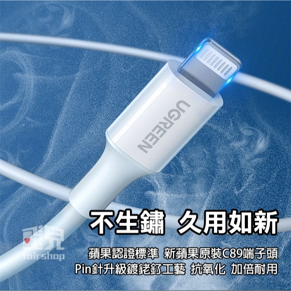 綠聯 蘋果認證！ MFI Lightning USB 傳輸線 0.5米/1米/1.5米/2米 充電線【飛兒】-細節圖4