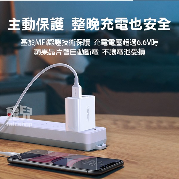 綠聯 蘋果認證！ MFI Lightning USB 傳輸線 0.5米/1米/1.5米/2米 充電線【飛兒】-細節圖6