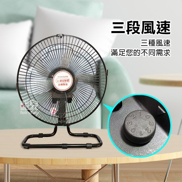 《華冠12吋360度桌扇》FT-1201 台灣製造 360度擺頭 電扇 風扇【飛兒】-細節圖2