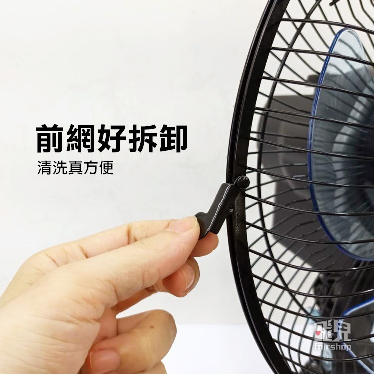 《華冠12吋360度桌扇》FT-1201 台灣製造 360度擺頭 電扇 風扇【飛兒】-細節圖6
