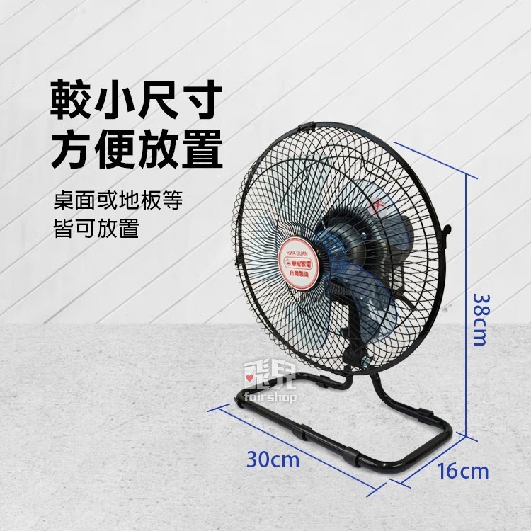 《華冠12吋360度桌扇》FT-1201 台灣製造 360度擺頭 電扇 風扇【飛兒】-細節圖7