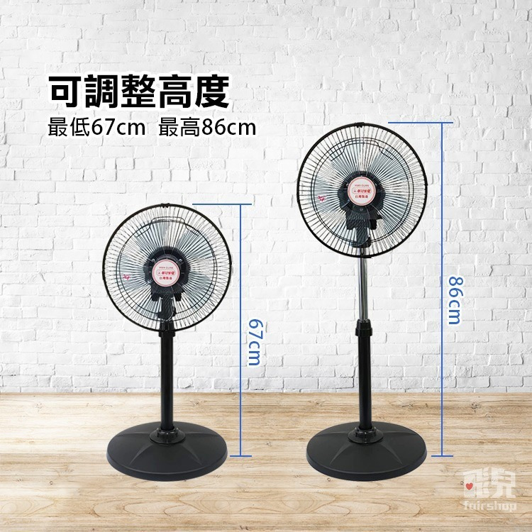 《華冠12吋360度立扇》BT-1212 台灣製造 360度擺頭 電扇 風扇【飛兒】-細節圖4