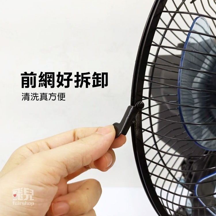 《華冠12吋360度立扇》BT-1212 台灣製造 360度擺頭 電扇 風扇【飛兒】-細節圖6