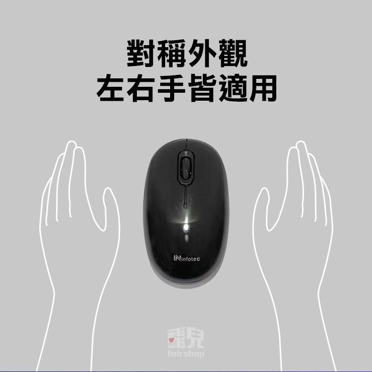 《infotec MM-107有線光學滑鼠》1000CPI 鼠標 電腦滑鼠 電競 辦公【飛兒】18-5-細節圖2