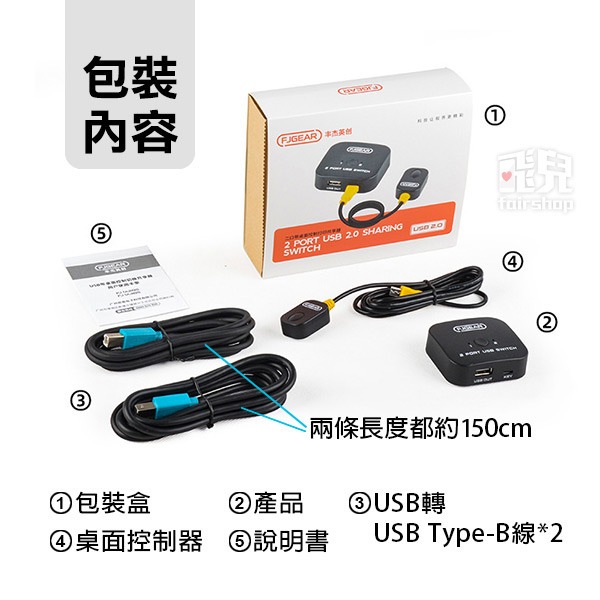 《印表機共享切換器2進1出》USB分享切換器 分頻器 桌面控制器 電腦切換器【飛兒】15-1-14-細節圖8