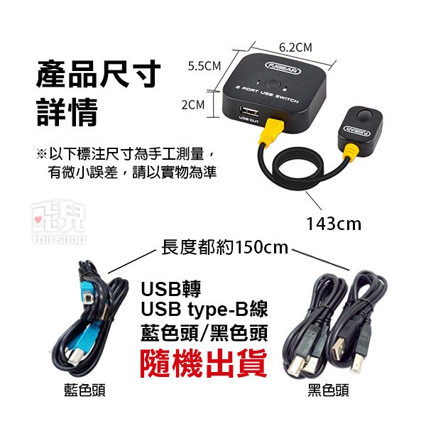 《印表機共享切換器2進1出》USB分享切換器 分頻器 桌面控制器 電腦切換器【飛兒】15-1-14-細節圖9