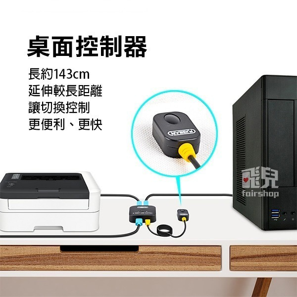 《印表機共享切換器2進1出》USB分享切換器 分頻器 桌面控制器 電腦切換器【飛兒】15-1-14-細節圖6