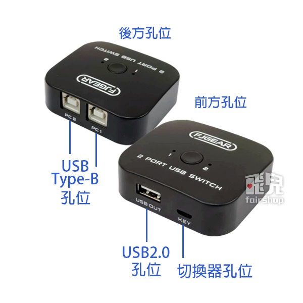 《印表機共享切換器2進1出》USB分享切換器 分頻器 桌面控制器 電腦切換器【飛兒】15-1-14-細節圖4