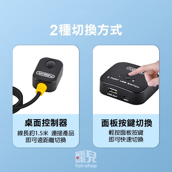 《印表機共享切換器2進1出》USB分享切換器 分頻器 桌面控制器 電腦切換器【飛兒】15-1-14-細節圖5