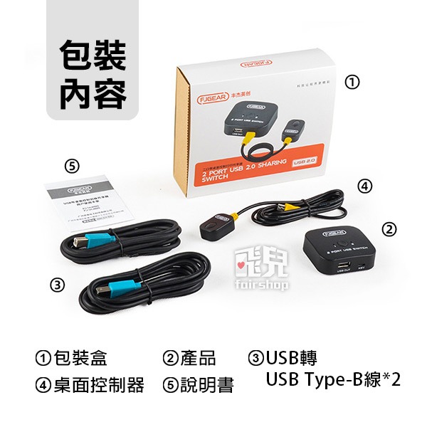 《印表機共享切換器2進1出》USB分享切換器 分頻器 桌面控制器 電腦切換器【飛兒】15-1-14-細節圖8