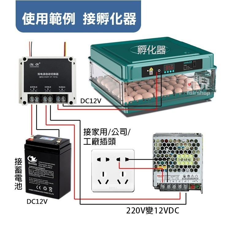 《5-60V直流雙電源自動切換器》ATS UPS 停電自動切換 不斷電 常用電壓 5V12V24V48VDC【飛兒】-細節圖5