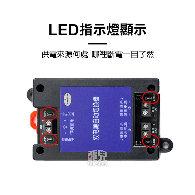 《5A-8A 110V-220V交流雙電源自動切換器》ATS UPS 停電自動切換 電源切換【飛兒】18-1-6-細節圖4