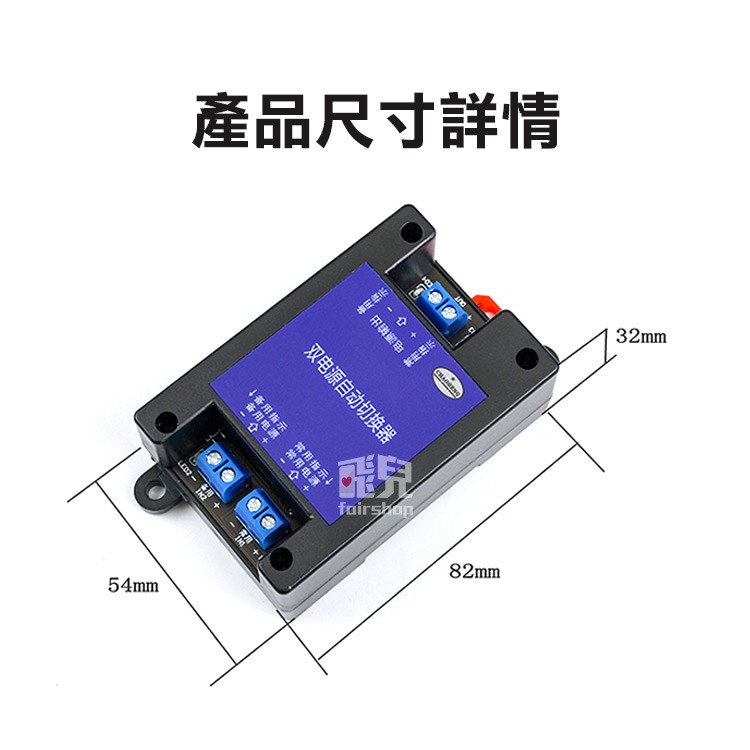 《5A-8A 110V-220V交流雙電源自動切換器》ATS UPS 停電自動切換 電源切換【飛兒】18-1-6-細節圖7