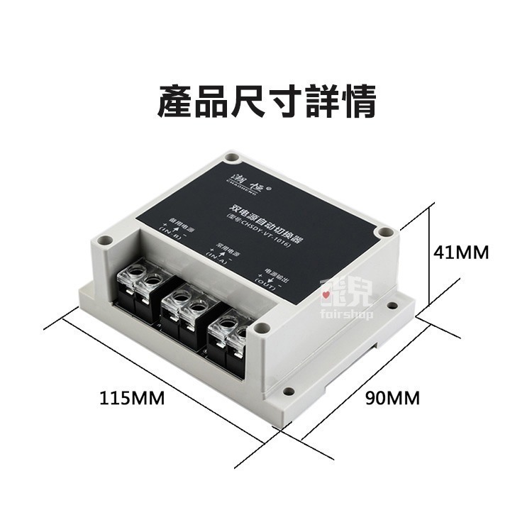 《15A 110V-220V交流雙電源自動切換器》AC ATS UPS 不斷電 停電自動切換 高速電源切換 切換備用電源-細節圖7
