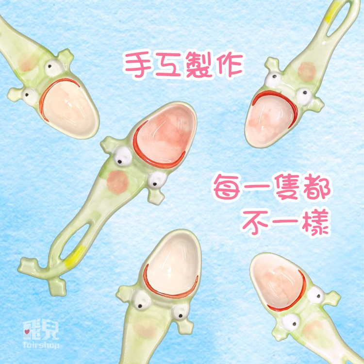 最強交換禮物《陶瓷卡通青蛙》搞怪 超醜青蛙 挖土器 挖茶葉 勺子 裝飾 陶瓷勺 聖誕節 萬聖節【飛兒】3-2-29-細節圖3