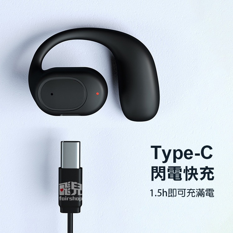 《OWS T17單掛耳式藍芽耳機》藍芽5.3 無線藍牙耳機 不入耳 掛耳式 運動耳機 降噪耳機【飛兒】Z01-細節圖6