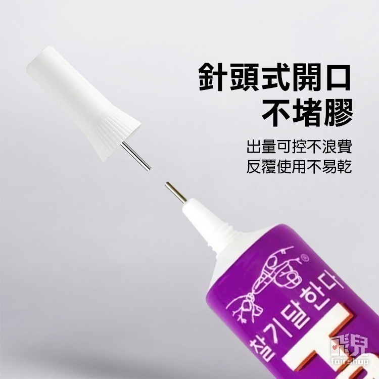 樂高專用膠水！買七送一《T9000膠水》自帶針插式 萬用膠水 萬能膠水 黏著劑 手工藝膠 貼鑽膠【飛兒】-細節圖3