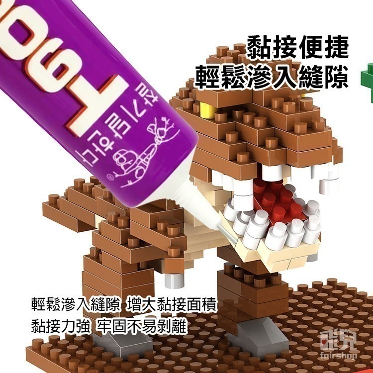 樂高專用膠水！買七送一《T9000膠水》自帶針插式 萬用膠水 萬能膠水 黏著劑 手工藝膠 貼鑽膠【飛兒】-細節圖4