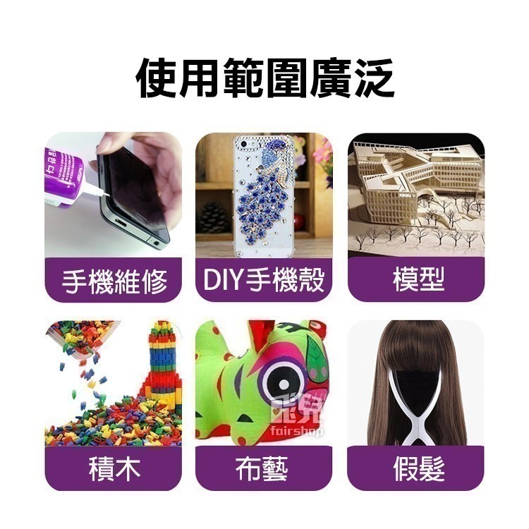 樂高專用膠水！買七送一《T9000膠水》自帶針插式 萬用膠水 萬能膠水 黏著劑 手工藝膠 貼鑽膠【飛兒】-細節圖6