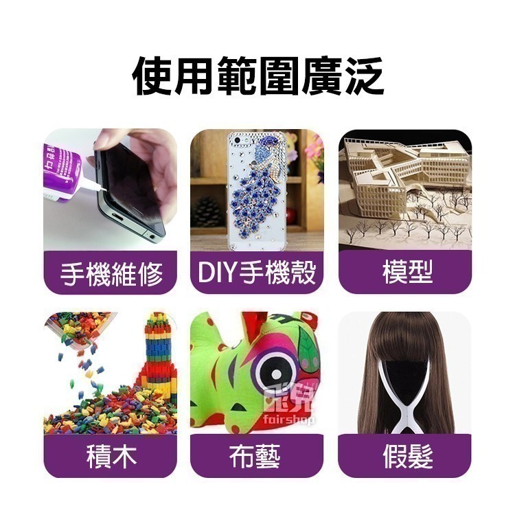 樂高專用膠水！買七送一《T9000膠水》自帶針插式 萬用膠水 萬能膠水 黏著劑 手工藝膠 貼鑽膠【飛兒】-細節圖6