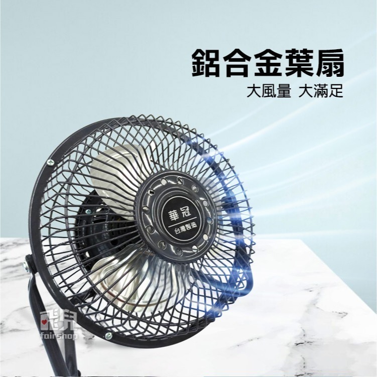 台灣製造《華冠桌扇 BT-701》風扇 循環扇 個人扇 立扇 電風扇 露營風扇 學生宿舍 租屋【飛兒】-細節圖2