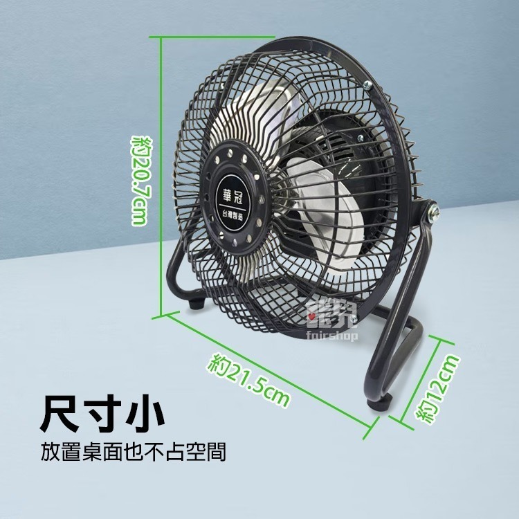 台灣製造《華冠桌扇 BT-701》風扇 循環扇 個人扇 立扇 電風扇 露營風扇 學生宿舍 租屋【飛兒】-細節圖6