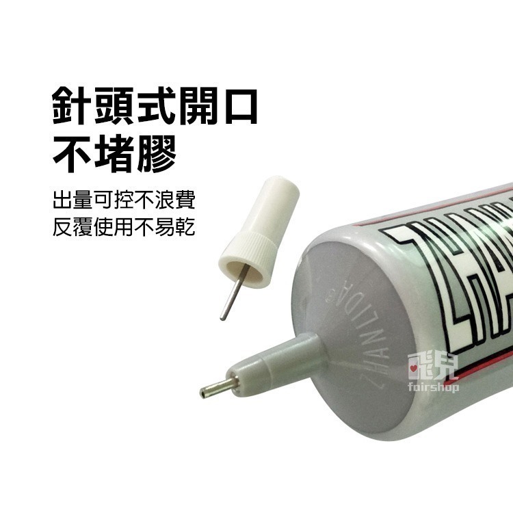 《E6000膠水》自帶針插式 萬用膠水 萬能膠水 黏著劑 超黏 速乾 飾品膠 手工藝膠 貼鑽膠【飛兒】21-2-細節圖2
