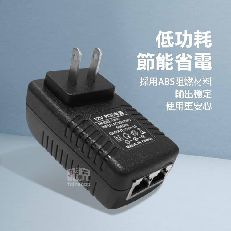 即插即用《POE電源供應器》網路電源注入器 結合器 網橋/監視器供電器 POE網橋無線AP【飛兒】14-3-1~4-細節圖3