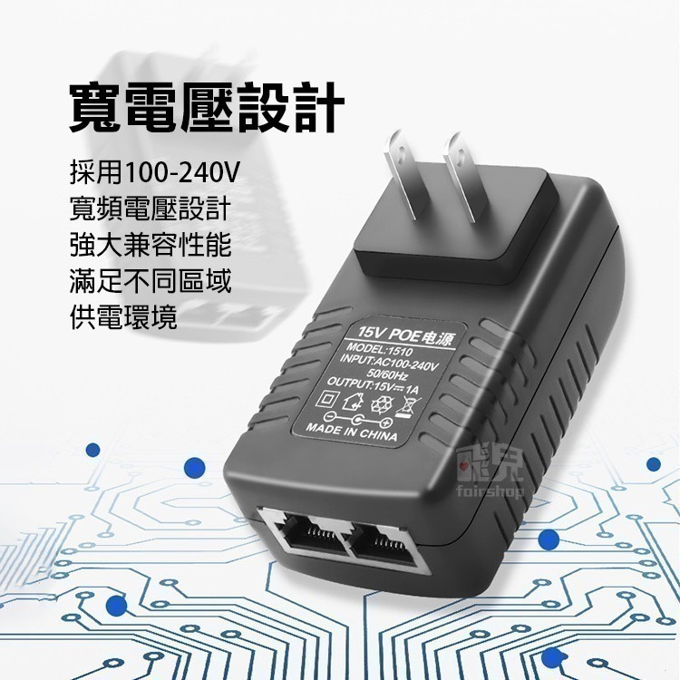即插即用《POE電源供應器》網路電源注入器 結合器 網橋/監視器供電器 POE網橋無線AP【飛兒】14-3-1~4-細節圖4