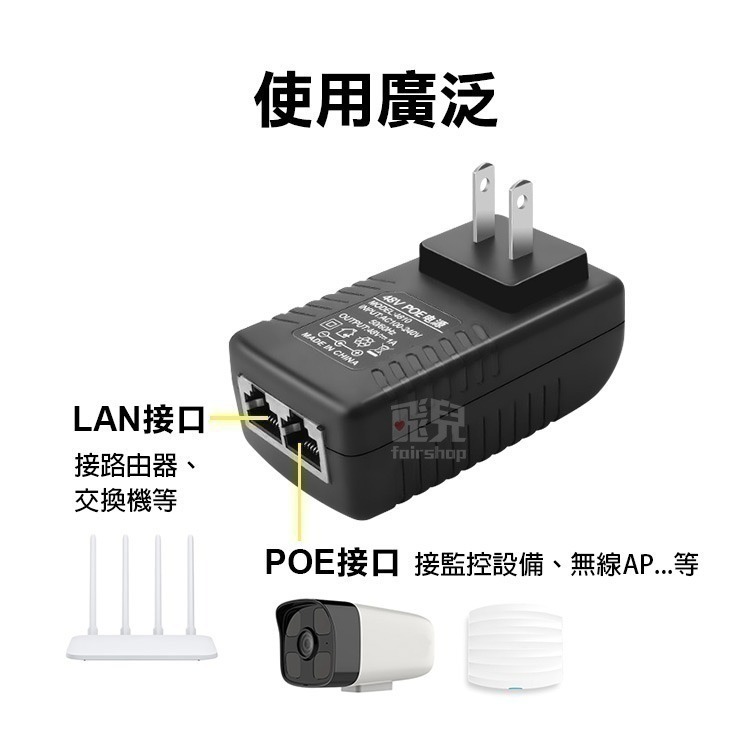 即插即用《POE電源供應器》網路電源注入器 結合器 網橋/監視器供電器 POE網橋無線AP【飛兒】14-3-1~4-細節圖6