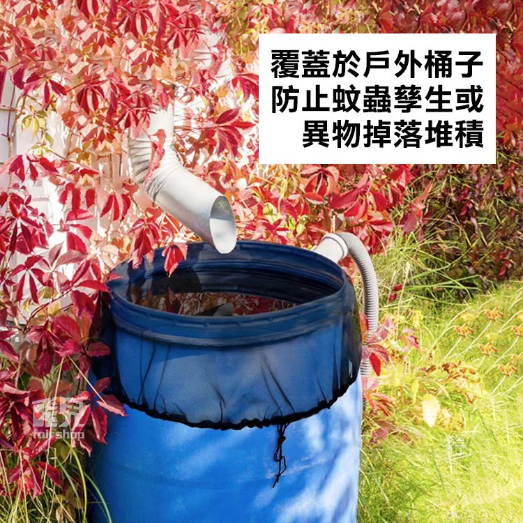 《戶外雨桶網罩》過濾網 水桶網罩 雨桶網罩 集水桶罩 防蚊網罩 水桶過濾網 雨桶過濾網 防蟲網罩【飛兒】12-2-22-細節圖2