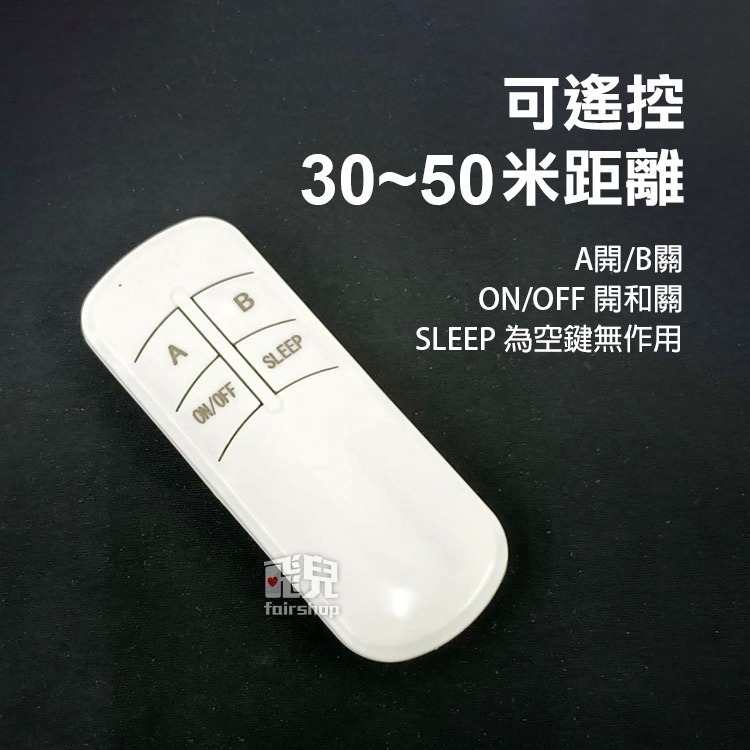 《紅外線無線搖控開關 2路附一遙控器》數位遙控開關 電燈無線開關 燈具無線開關 電燈 燈具 開關【飛兒】19-3-23-細節圖2