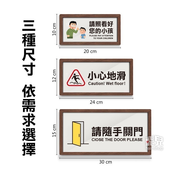 《木質告示牌 大款》黏貼式 免打孔 標示牌 指示牌 相框 公共標示 男女洗手間 廁所 小心地滑 監視器【飛兒】20-6-細節圖6