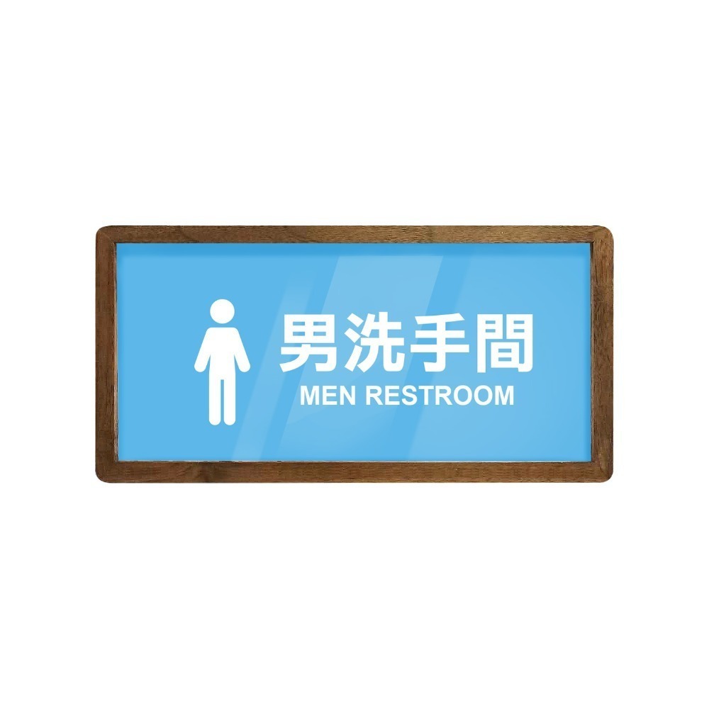 《木質告示牌 大款》黏貼式 免打孔 標示牌 指示牌 相框 公共標示 男女洗手間 廁所 小心地滑 監視器【飛兒】20-6-規格圖6