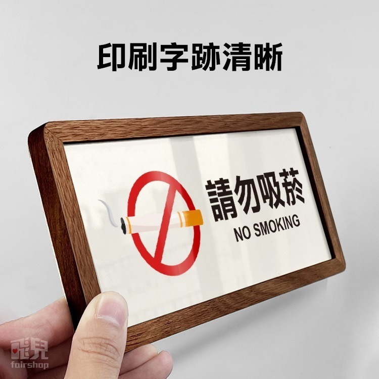 《木質告示牌 小款》黏貼式 免打孔 標示牌 指示牌 相框 公共標示 男女洗手間 廁所 小心地滑 監視器【飛兒】20-6-細節圖4