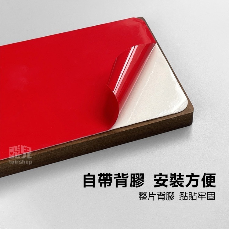 《木質告示牌 小款》黏貼式 免打孔 標示牌 指示牌 相框 公共標示 男女洗手間 廁所 小心地滑 監視器【飛兒】20-6-細節圖5