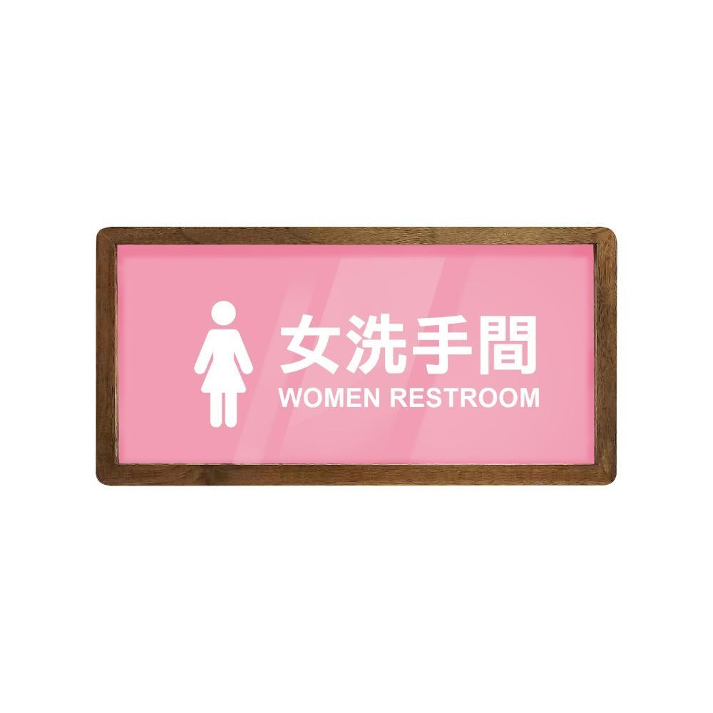 《木質告示牌 小款》黏貼式 免打孔 標示牌 指示牌 相框 公共標示 男女洗手間 廁所 小心地滑 監視器【飛兒】20-6-規格圖6