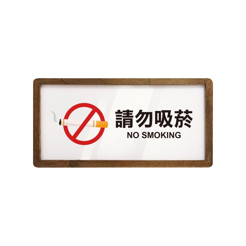 《木質告示牌 小款》黏貼式 免打孔 標示牌 指示牌 相框 公共標示 男女洗手間 廁所 小心地滑 監視器【飛兒】20-6-規格圖6