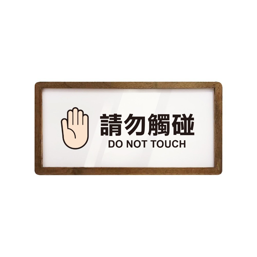 《木質告示牌 小款》黏貼式 免打孔 標示牌 指示牌 相框 公共標示 男女洗手間 廁所 小心地滑 監視器【飛兒】20-6-規格圖6