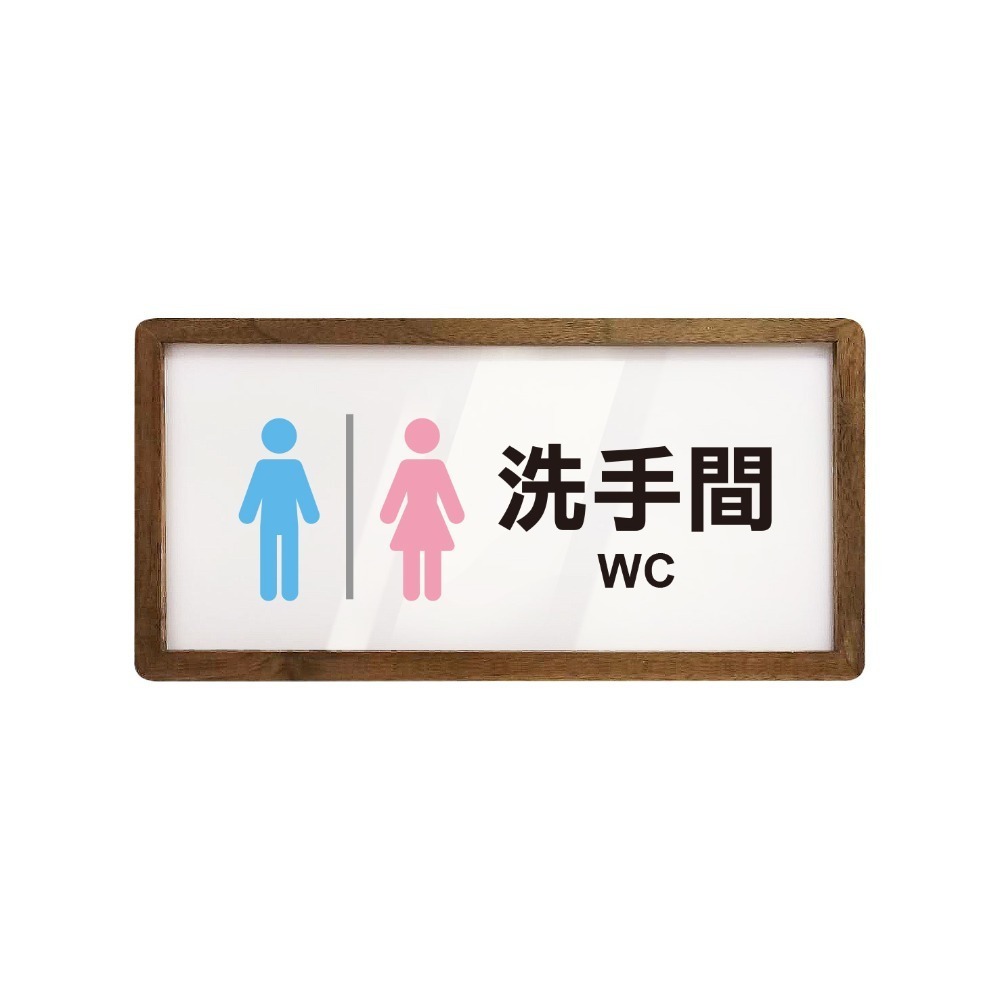 《木質告示牌 小款》黏貼式 免打孔 標示牌 指示牌 相框 公共標示 男女洗手間 廁所 小心地滑 監視器【飛兒】20-6-規格圖6