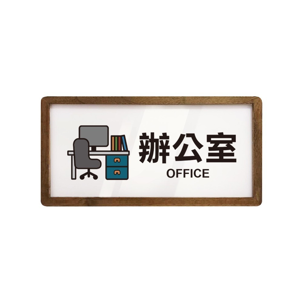 《木質告示牌 小款》黏貼式 免打孔 標示牌 指示牌 相框 公共標示 男女洗手間 廁所 小心地滑 監視器【飛兒】20-6-規格圖6