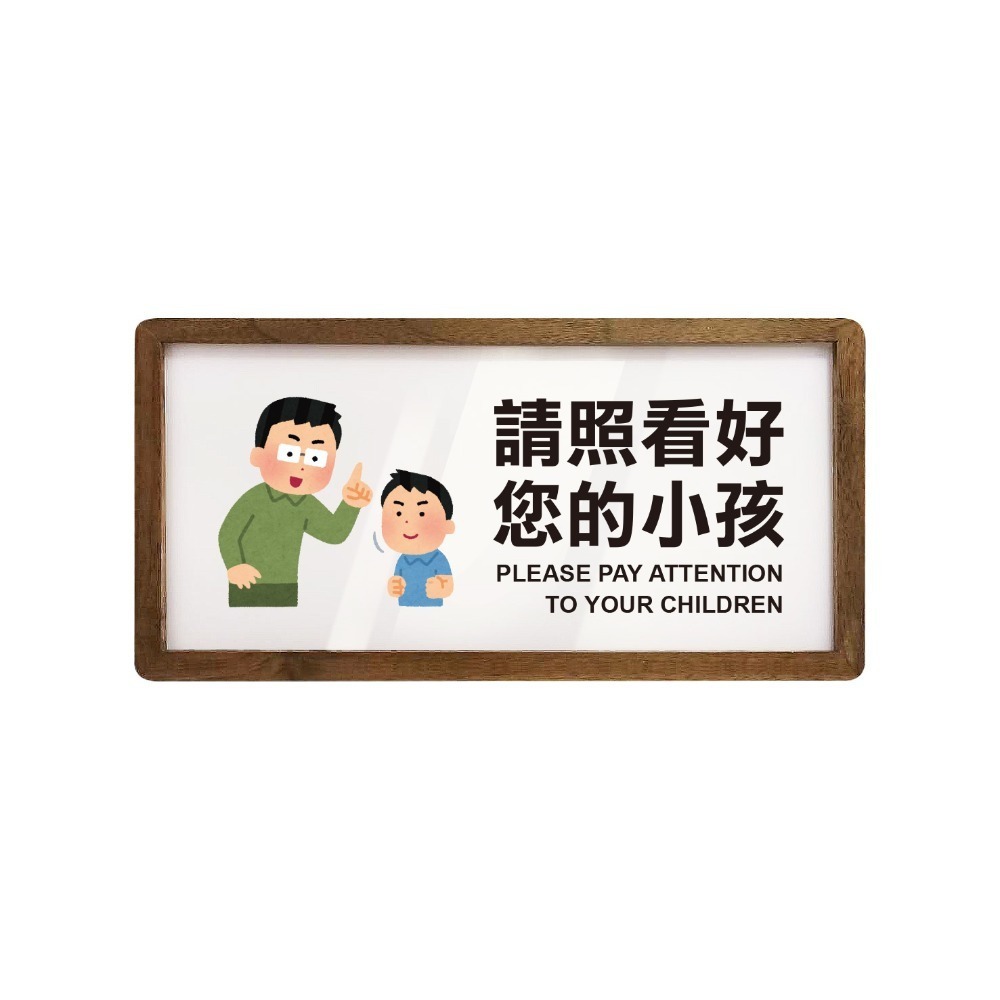 《木質告示牌 小款》黏貼式 免打孔 標示牌 指示牌 相框 公共標示 男女洗手間 廁所 小心地滑 監視器【飛兒】20-6-規格圖6