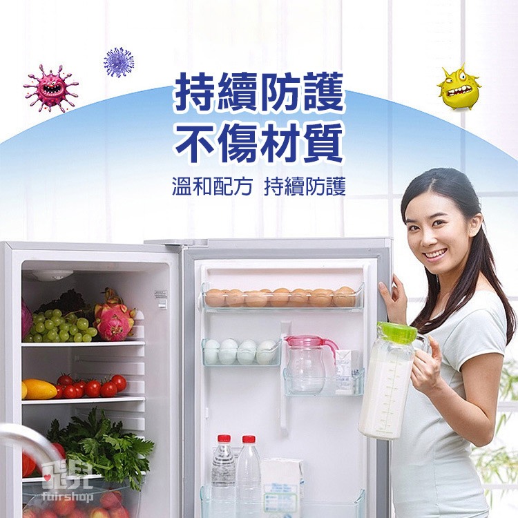 《冰箱除霉劑》去霉劑 防霉劑 黴菌清潔劑 防黴神器 去霉清洗劑 冰箱清洗劑 冰箱除味劑 除黴噴霧【飛兒】20-2-31-細節圖5